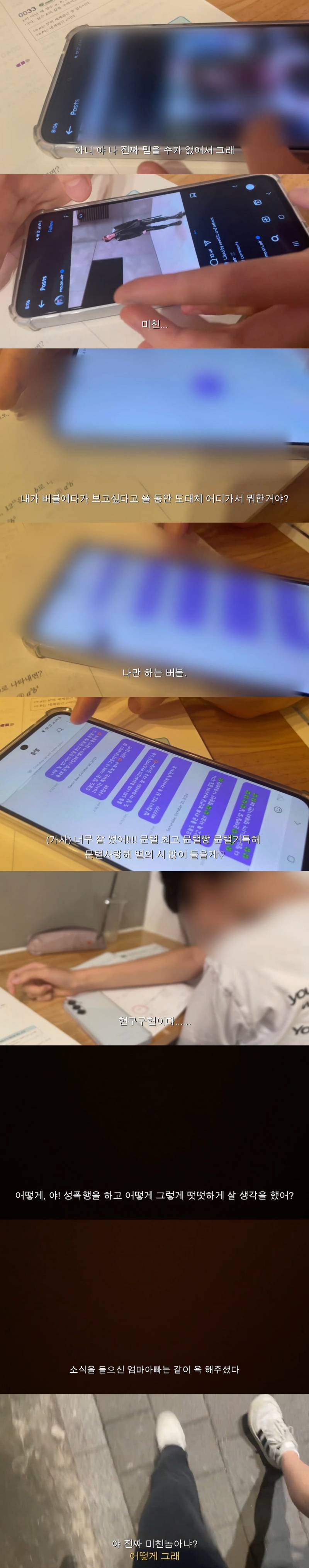 NCT 태일이 최애였던 사람이 성범죄 소식을 안 순간.JPG | 인스티즈