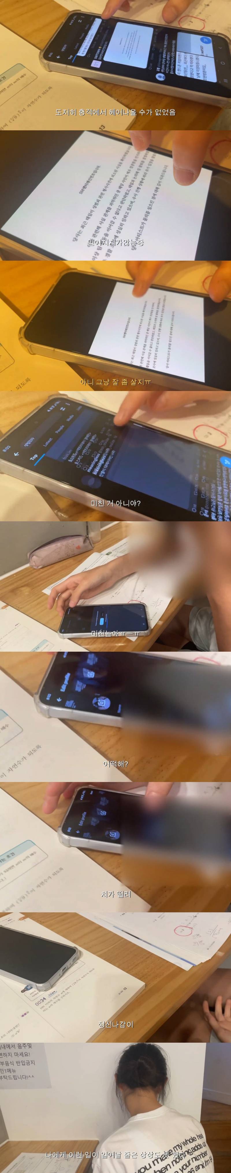 NCT 태일이 최애였던 사람이 성범죄 소식을 안 순간.JPG | 인스티즈
