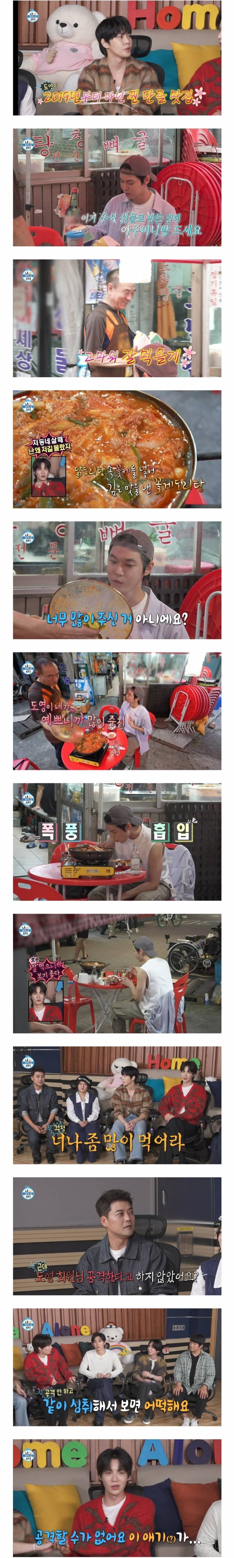 [나혼자산다] SM직원들 주려고 쿠키 150개 구운 NCT 도영 | 인스티즈