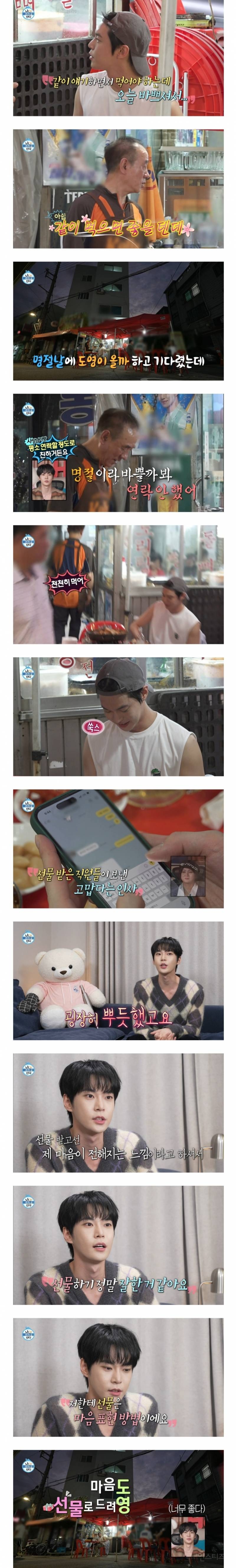 [나혼자산다] SM직원들 주려고 쿠키 150개 구운 NCT 도영 | 인스티즈