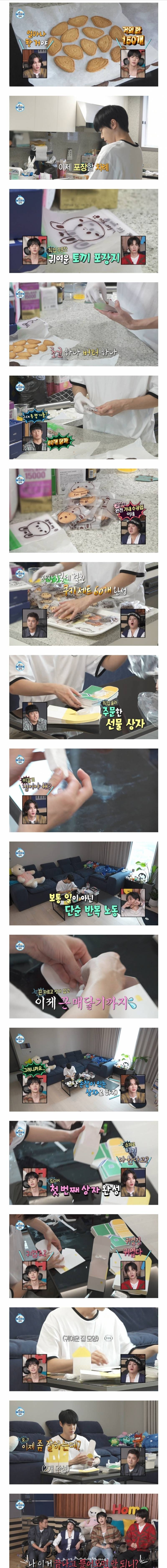 [나혼자산다] SM직원들 주려고 쿠키 150개 구운 NCT 도영 | 인스티즈