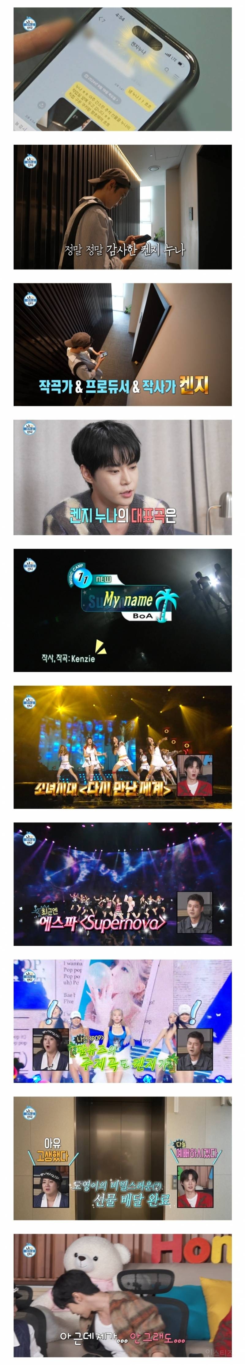 [나혼자산다] SM직원들 주려고 쿠키 150개 구운 NCT 도영 | 인스티즈