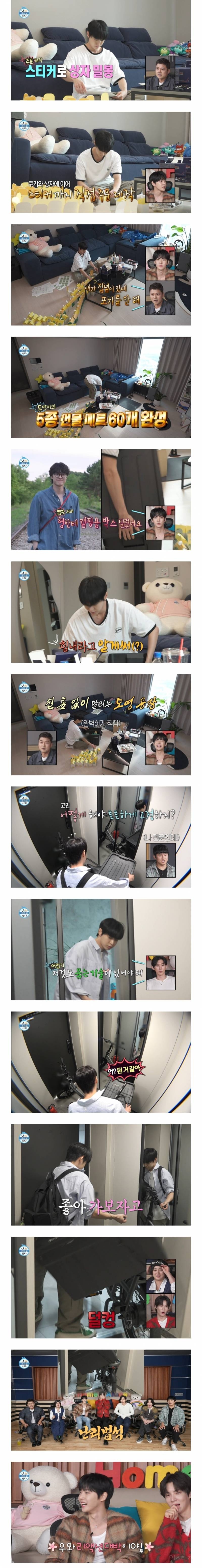 [나혼자산다] SM직원들 주려고 쿠키 150개 구운 NCT 도영 | 인스티즈