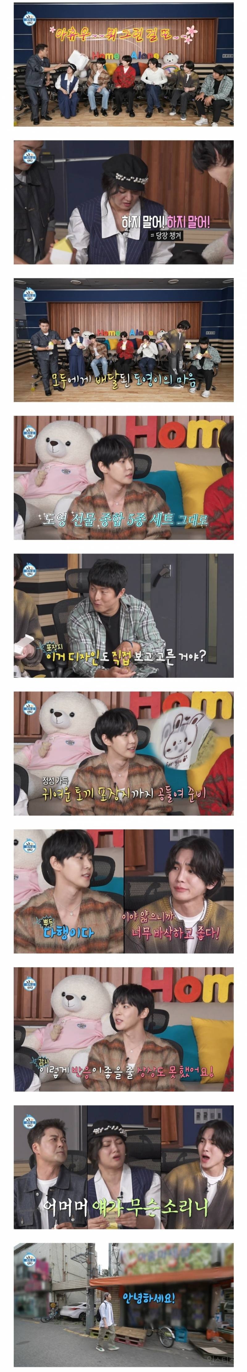 [나혼자산다] SM직원들 주려고 쿠키 150개 구운 NCT 도영 | 인스티즈