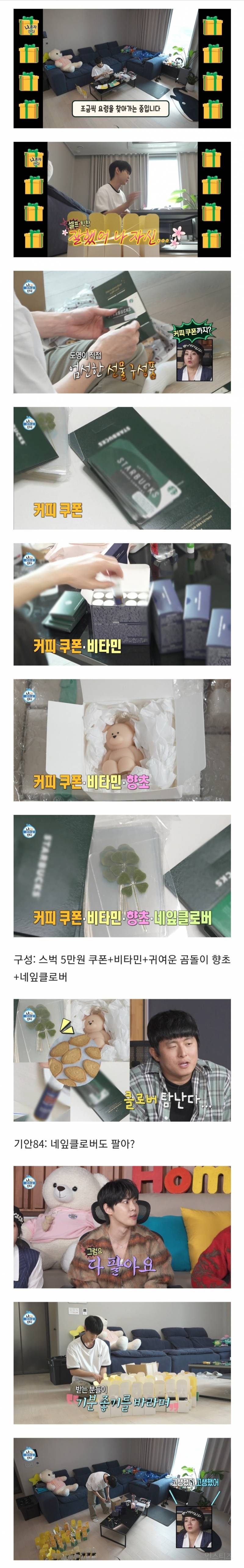 [나혼자산다] SM직원들 주려고 쿠키 150개 구운 NCT 도영 | 인스티즈