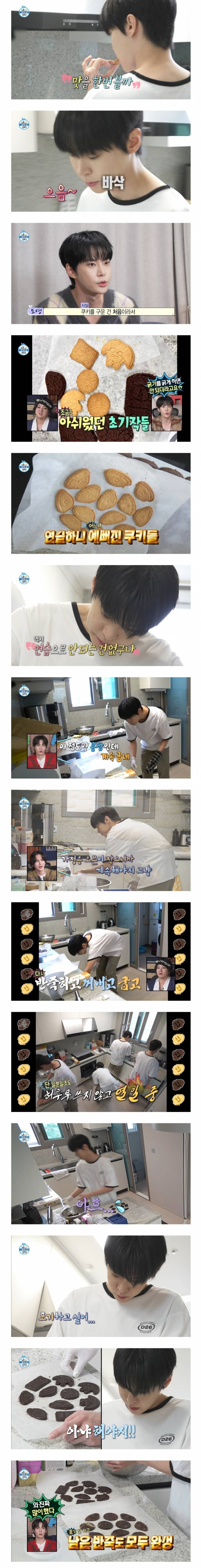 [나혼자산다] SM직원들 주려고 쿠키 150개 구운 NCT 도영 | 인스티즈