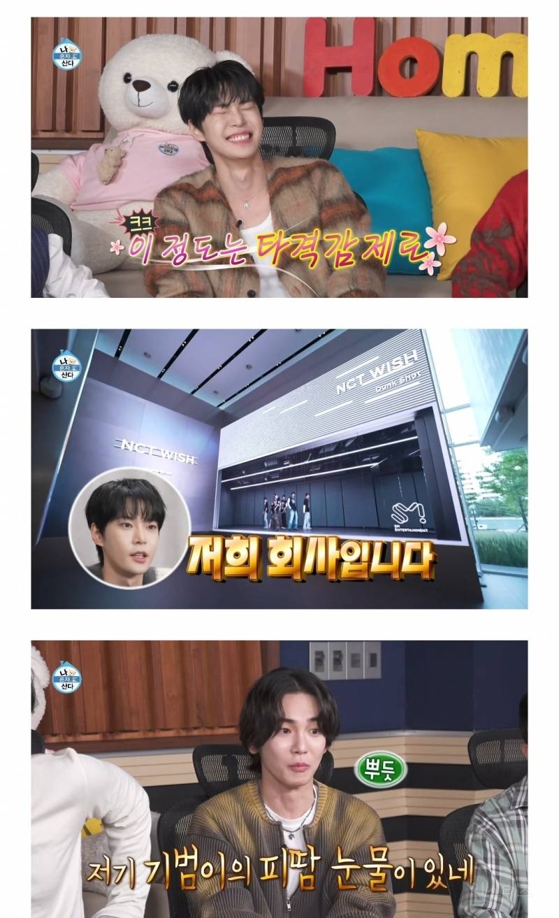 [나혼자산다] SM직원들 주려고 쿠키 150개 구운 NCT 도영 | 인스티즈