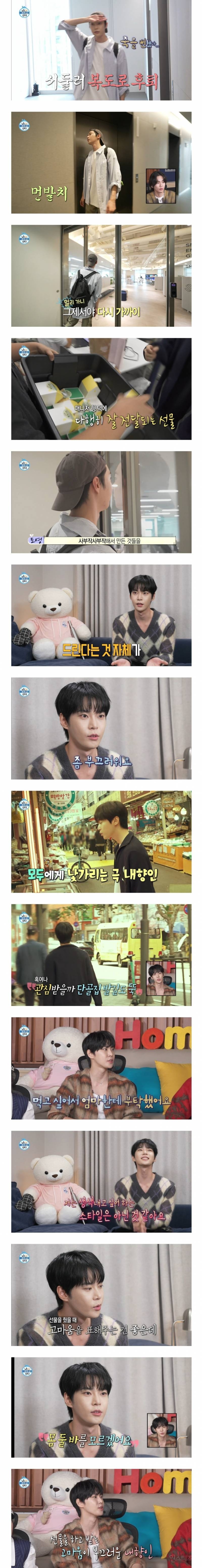 [나혼자산다] SM직원들 주려고 쿠키 150개 구운 NCT 도영 | 인스티즈