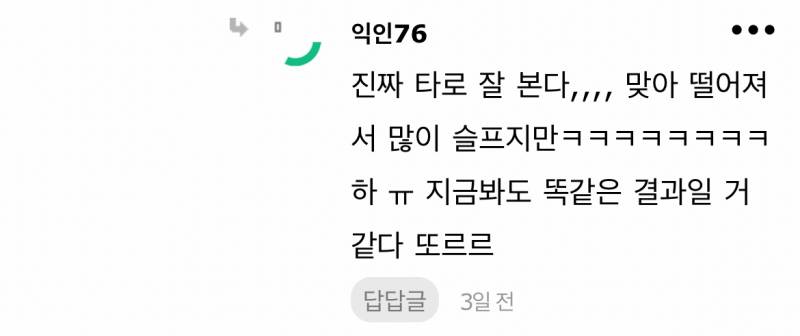 무제한타로 | 인스티즈
