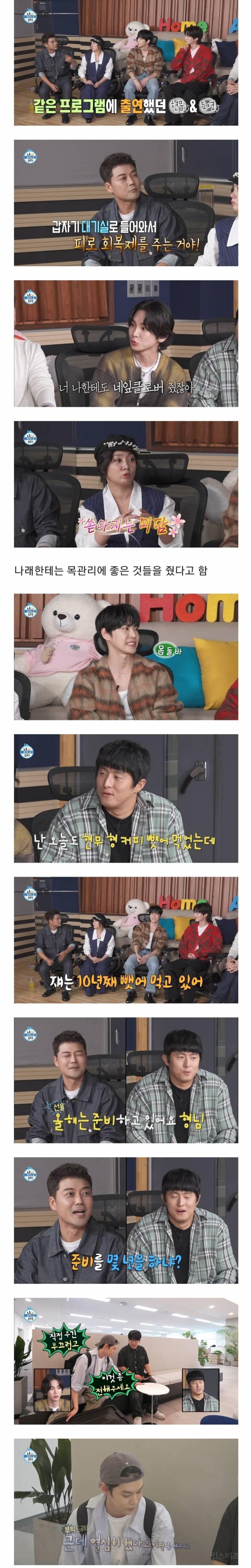 [나혼자산다] SM직원들 주려고 쿠키 150개 구운 NCT 도영 | 인스티즈