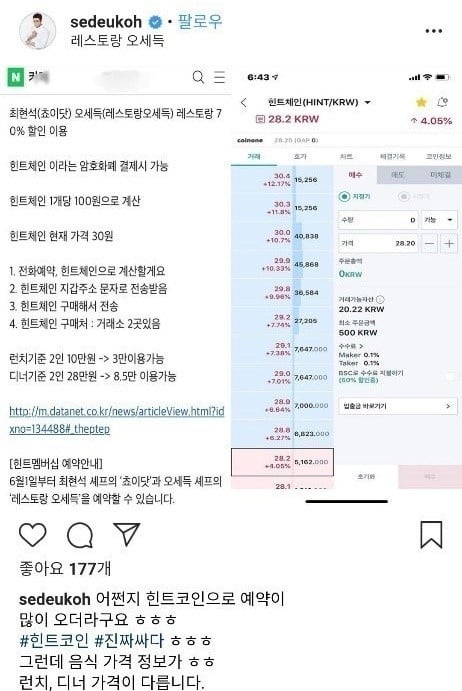 [정보/소식] [단독] '수백억 코인 사기 혐의 대표와 협업' 오세득·최현석 흑백요리사 출연에 피해자 원성 커져 | 인스티즈