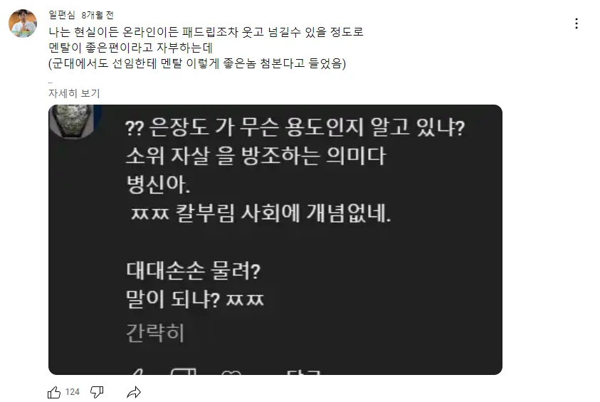 미디어가 오염시킨 우리나라 전통문화 | 인스티즈