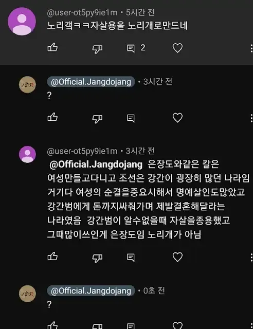 미디어가 오염시킨 우리나라 전통문화 | 인스티즈