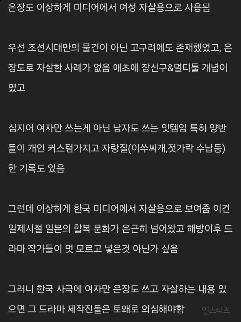 미디어가 오염시킨 우리나라 전통문화 | 인스티즈