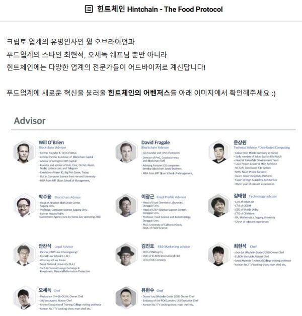 [정보/소식] [단독] '수백억 코인 사기 혐의 대표와 협업' 오세득·최현석 흑백요리사 출연에 피해자 원성 커져 | 인스티즈