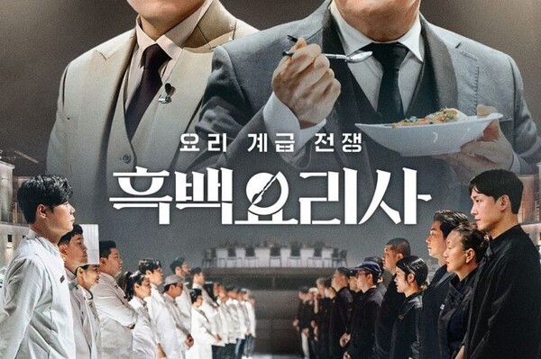 [정보/소식] [단독] '수백억 코인 사기 혐의 대표와 협업' 오세득·최현석 흑백요리사 출연에 피해자 원성 커져 | 인스티즈