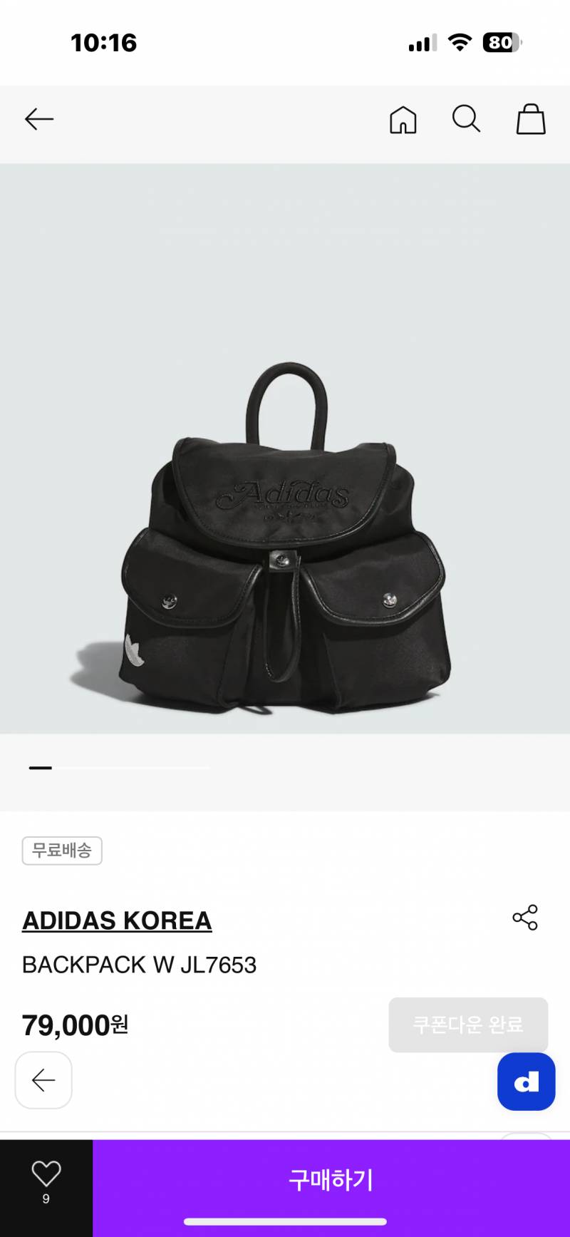 [잡담] 아디다스 백팩 샀오🖤🖤 | 인스티즈
