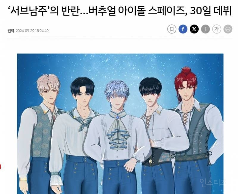 특이점이 온 서브남주들 근황.jpg | 인스티즈