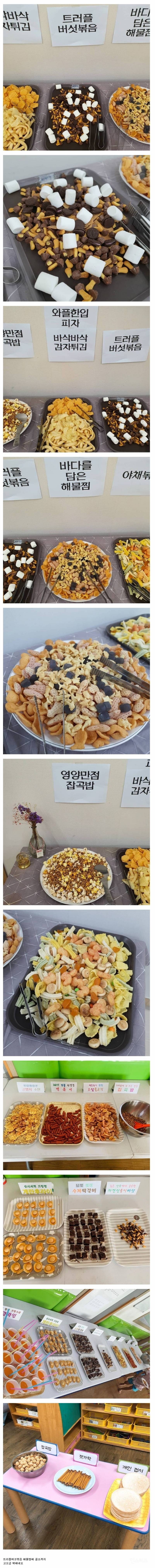 유치원 뷔페 대다나다 | 인스티즈
