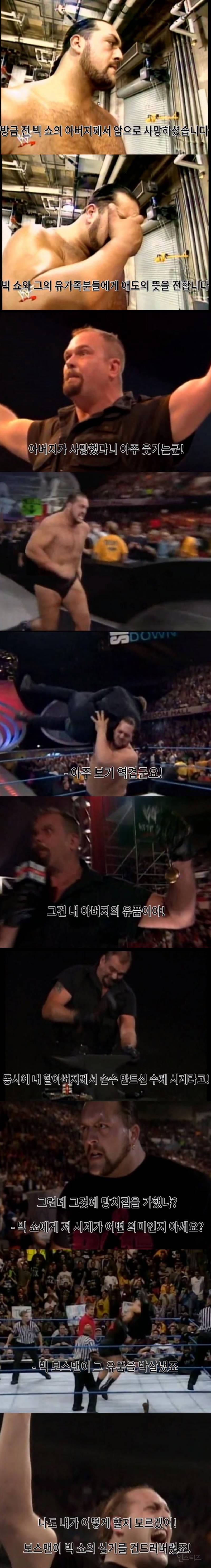 역겨웠던 90년대 후반 WWE 레슬링 각본.. | 인스티즈