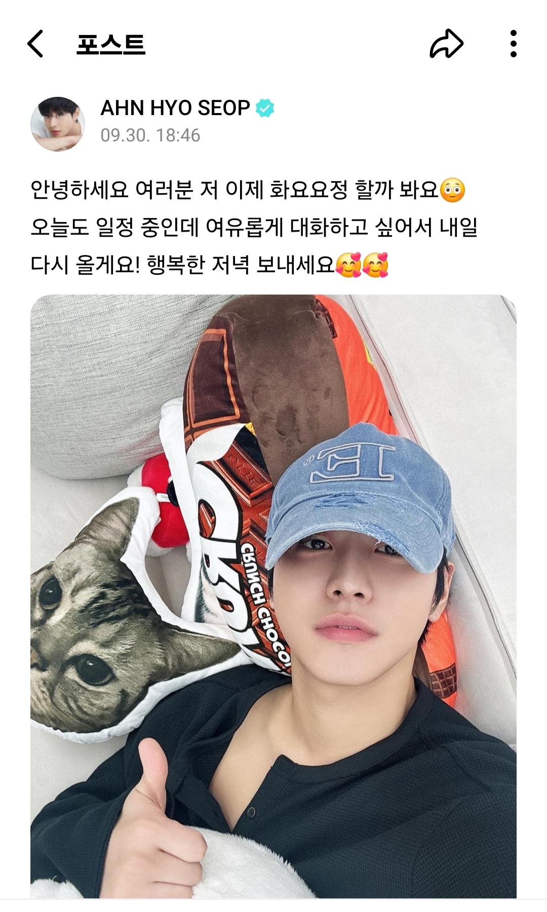 [잡담] 안효섭 귀엽다 | 인스티즈