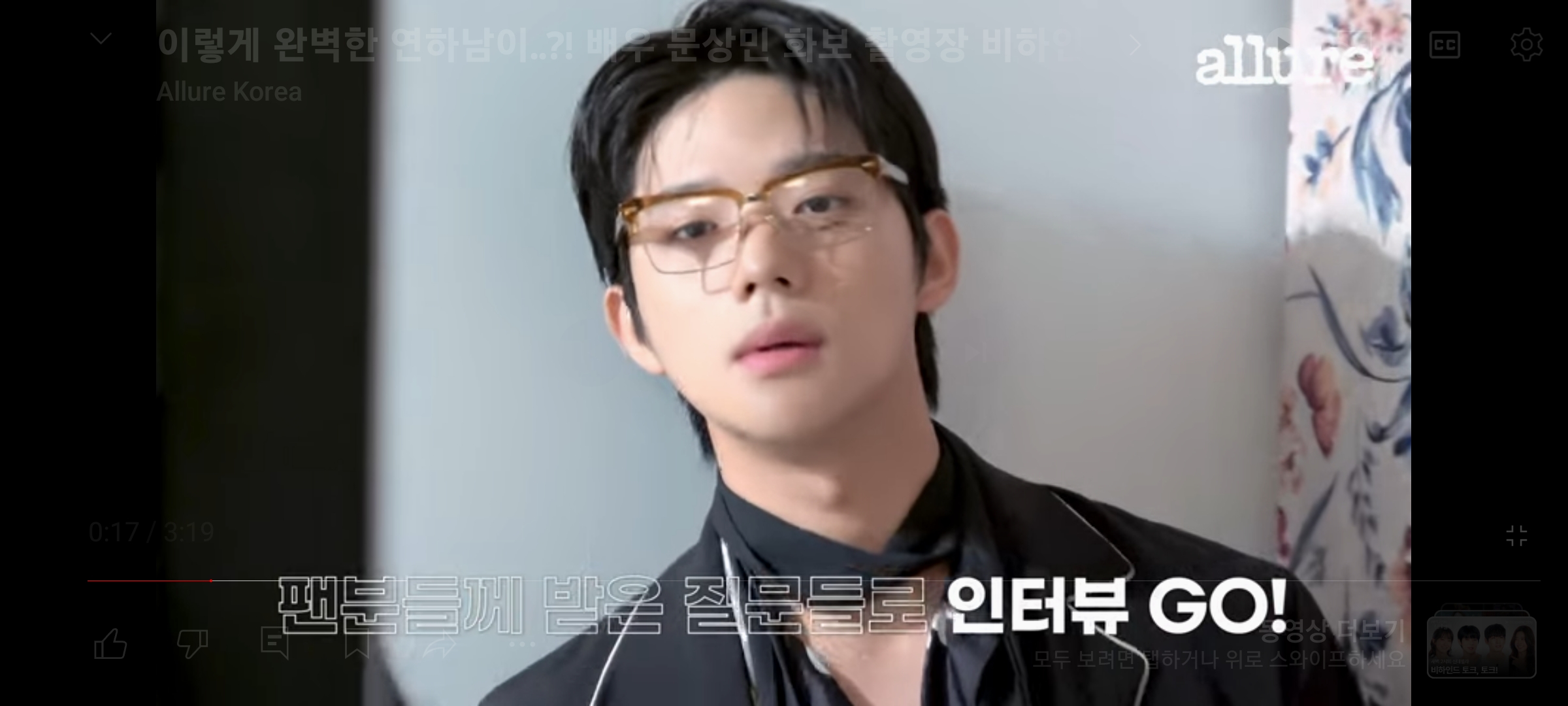 [잡담] 문상민 뭔가 안경 쓴게 더 어울린다 | 인스티즈