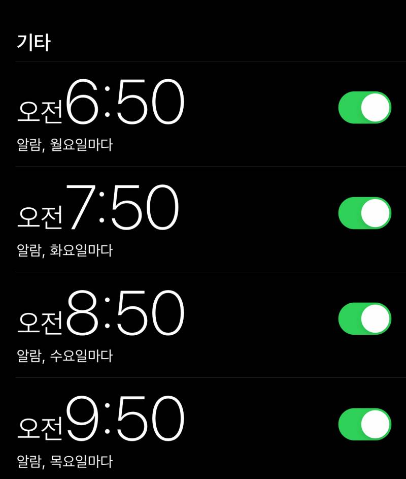 [잡담] 나 이렇게 알람 맞추는 사람 처음봐… | 인스티즈