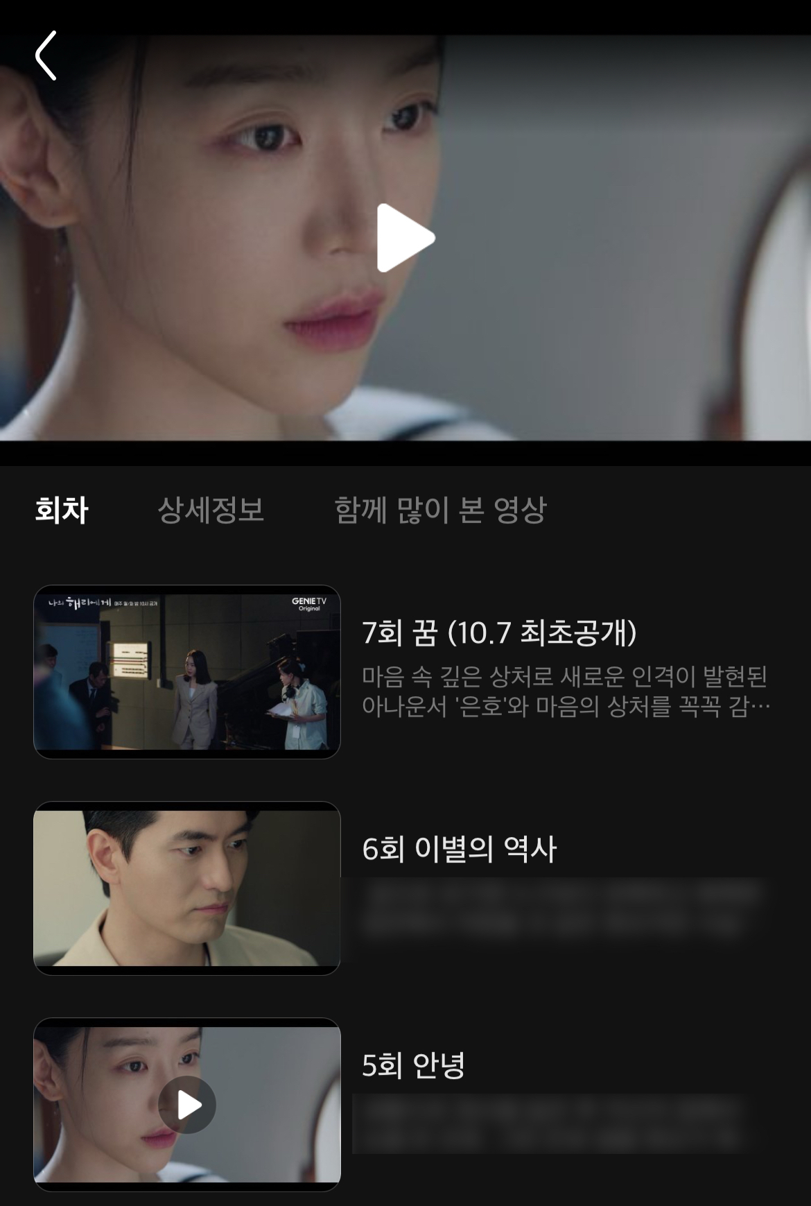 [잡담] 지니 프라임슈퍼팩 오전 8시 공개네? 지금 해리에게 5-6화 떴어 | 인스티즈