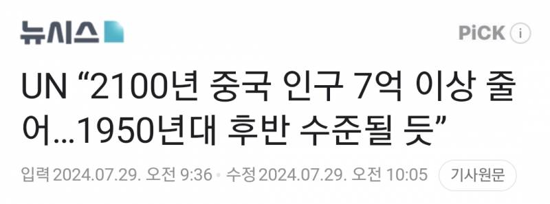 중국이 미국 경제규모를 넘을 수 없을 이유 | 인스티즈