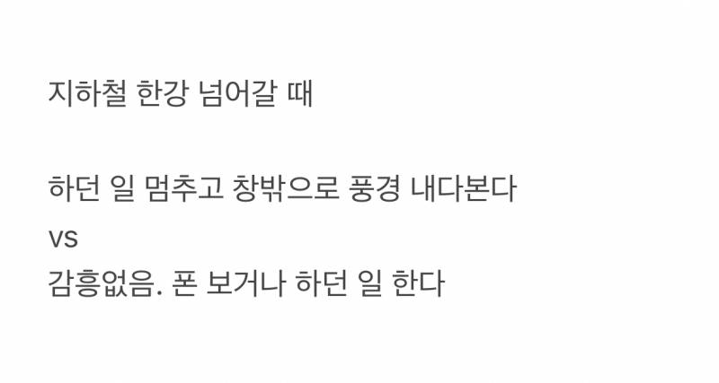 현재 천만 서울시민들마다 답 갈리는다는 것.JPG | 인스티즈
