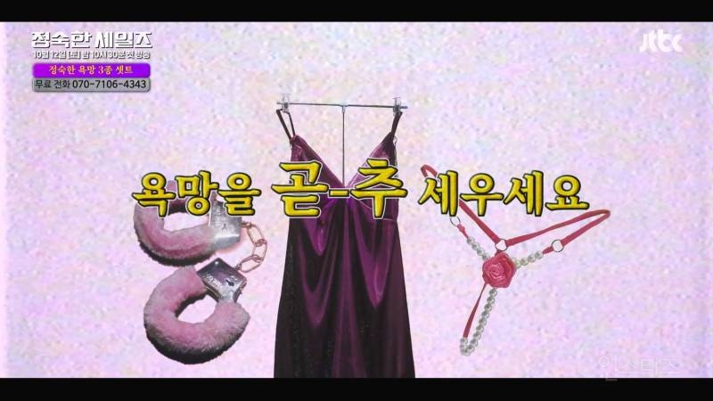펌글) 성인용품 판매 컨셉에 미친 드라마 티저 ㄷㄷ | 인스티즈