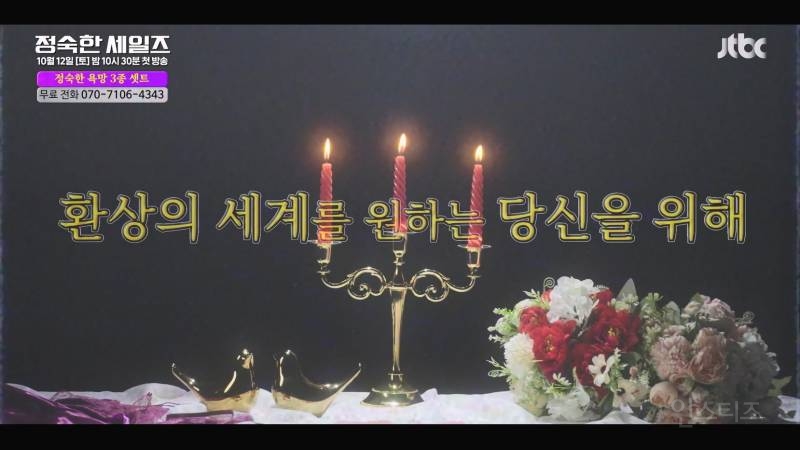 펌글) 성인용품 판매 컨셉에 미친 드라마 티저 ㄷㄷ | 인스티즈
