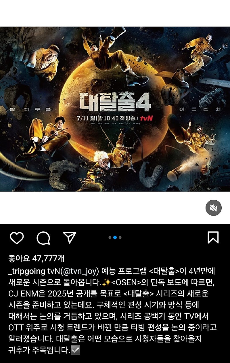 [잡담] 대탈출 시즌5 확정이라는데????!!!! | 인스티즈