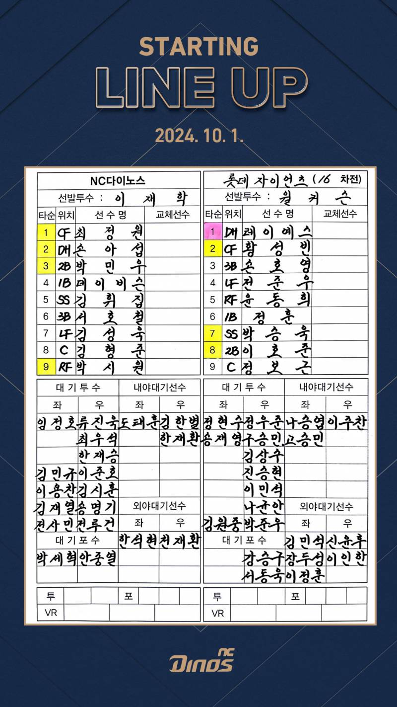 [잡담] 라인업지 돌아왔어 명필좌 | 인스티즈