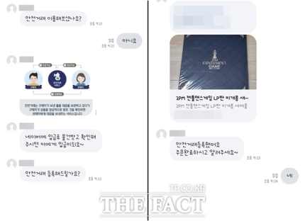 [정보/소식] [단독] 가짜 네이버페이 사이트로 중고거래 사기…최소 230명·3억원 피해 | 인스티즈
