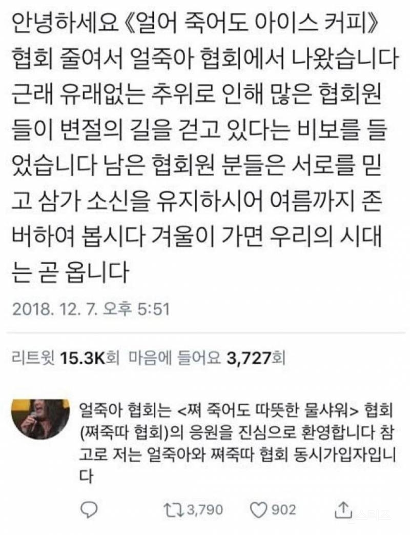 솔직히 지금 까지 가입해 있는 사람은 고집, 집착이라 평가 받는 단체.jpg | 인스티즈