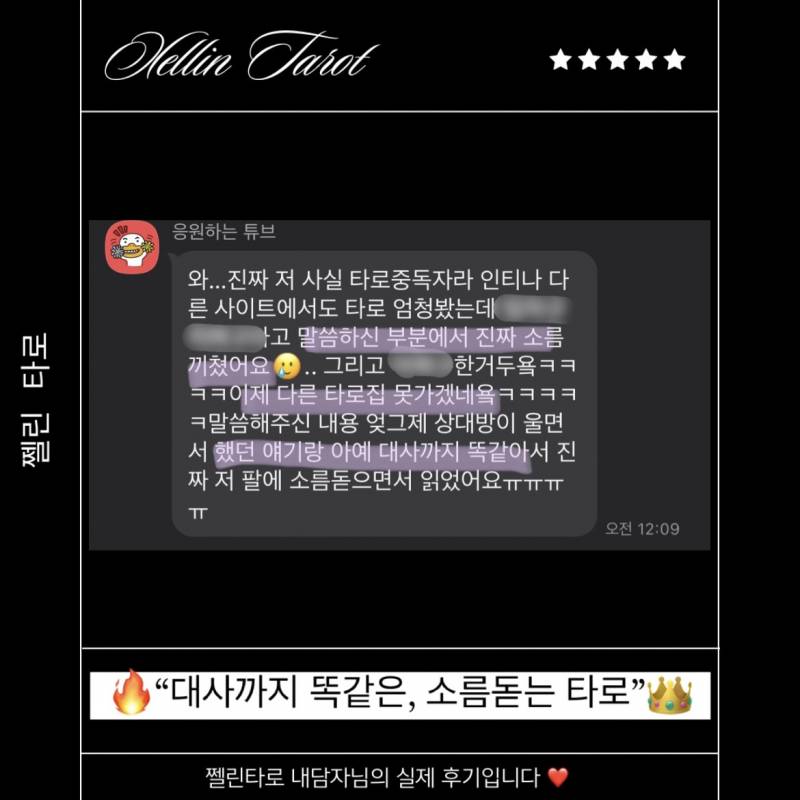 🔮무속인집안 타로🃏 쩰린 타로🔮/쪽지타로💌 | 인스티즈