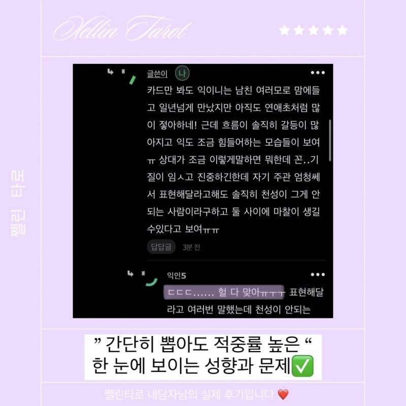 🔮무속인집안 타로🃏 쩰린 타로🔮/쪽지타로💌 | 인스티즈