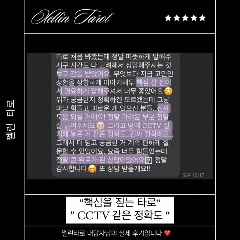 🔮무속인집안 타로🃏 쩰린 타로🔮/쪽지타로💌 | 인스티즈
