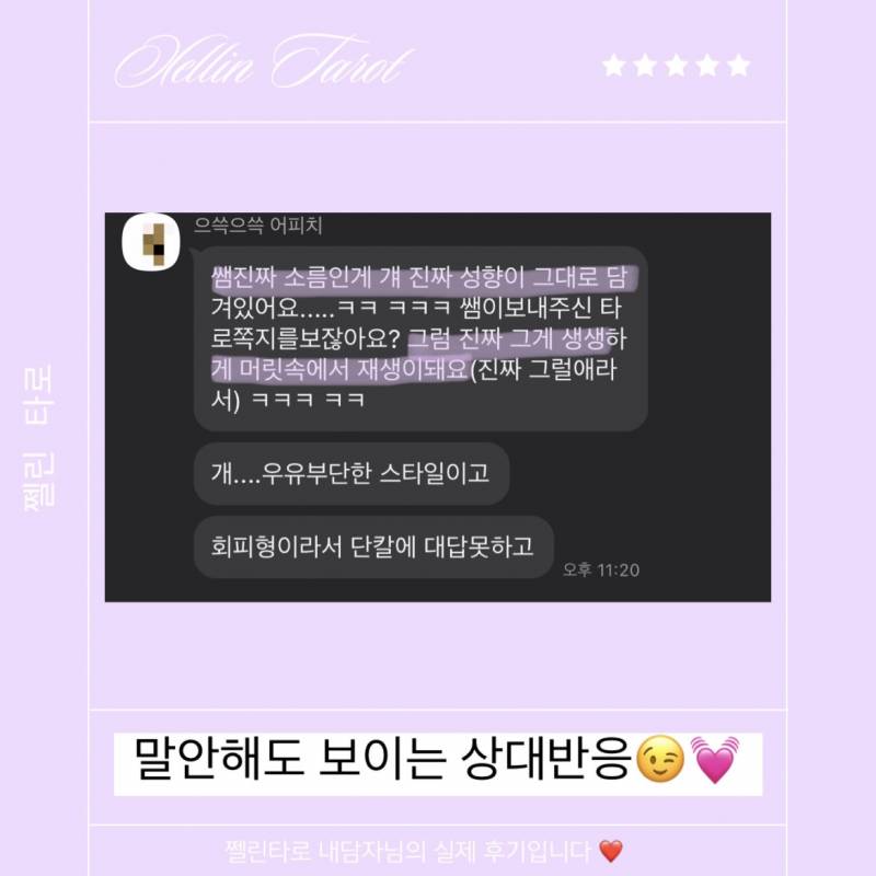 🔮무속인집안 타로🃏 쩰린 타로🔮/쪽지타로💌 | 인스티즈