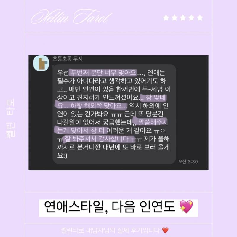 🔮무속인집안 타로🃏 쩰린 타로🔮/쪽지타로💌 | 인스티즈