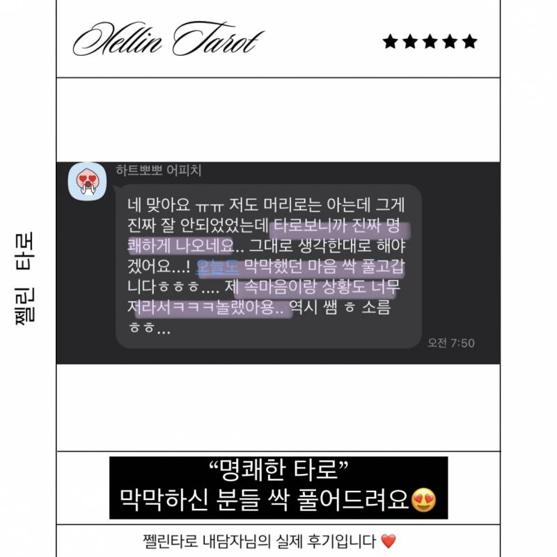 🔮무속인집안 타로🃏 쩰린 타로🔮/쪽지타로💌 | 인스티즈