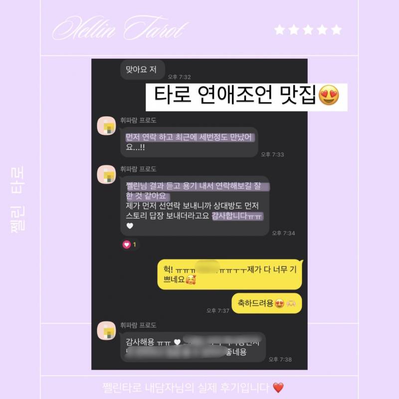 🔮무속인집안 타로🃏 쩰린 타로🔮/쪽지타로💌 | 인스티즈