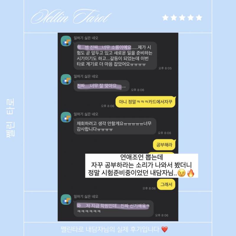 🔮무속인집안 타로🃏 쩰린 타로🔮/쪽지타로💌 | 인스티즈