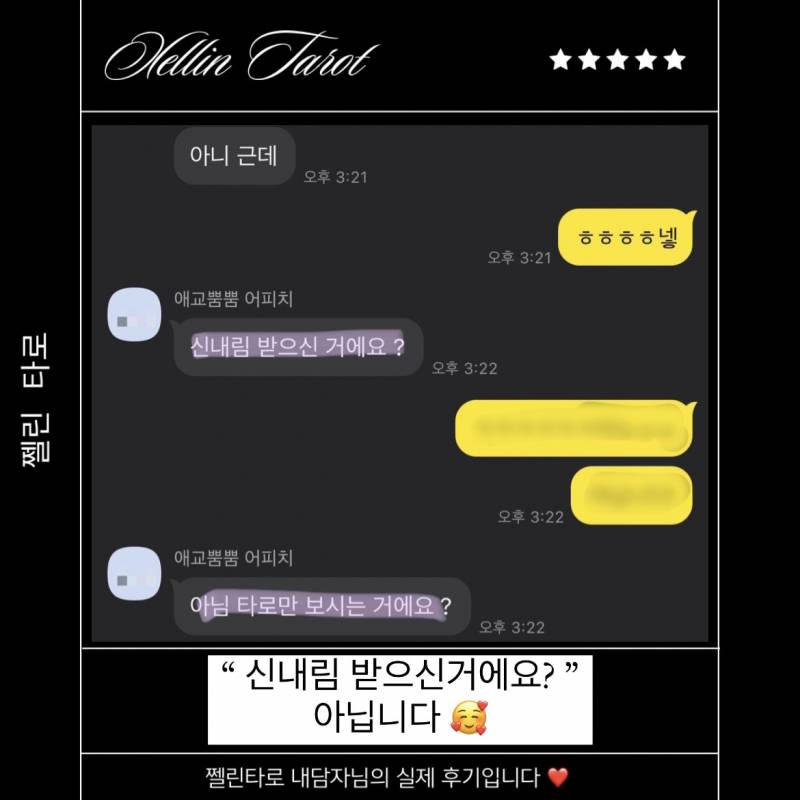 🔮무속인집안 타로🃏 쩰린 타로🔮/쪽지타로💌 | 인스티즈