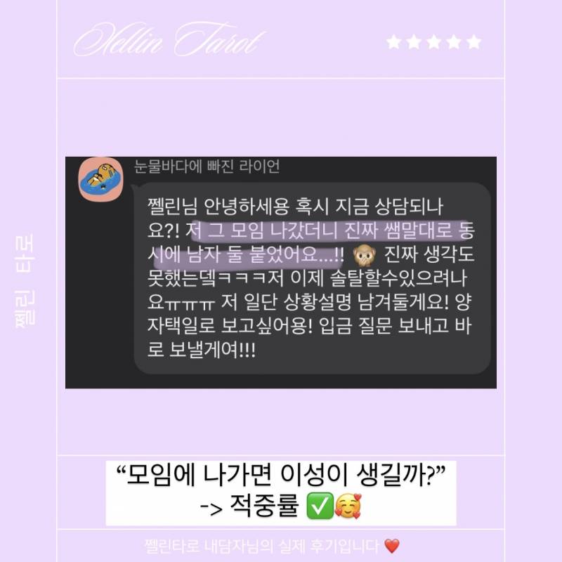 🔮무속인집안 타로🃏 쩰린 타로🔮/쪽지타로💌 | 인스티즈