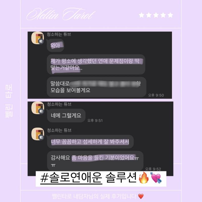🔮무속인집안 타로🃏 쩰린 타로🔮/쪽지타로💌 | 인스티즈