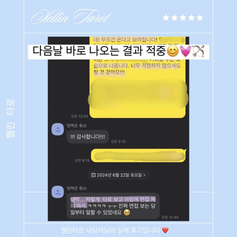 🔮무속인집안 타로🃏 쩰린 타로🔮/쪽지타로💌 | 인스티즈