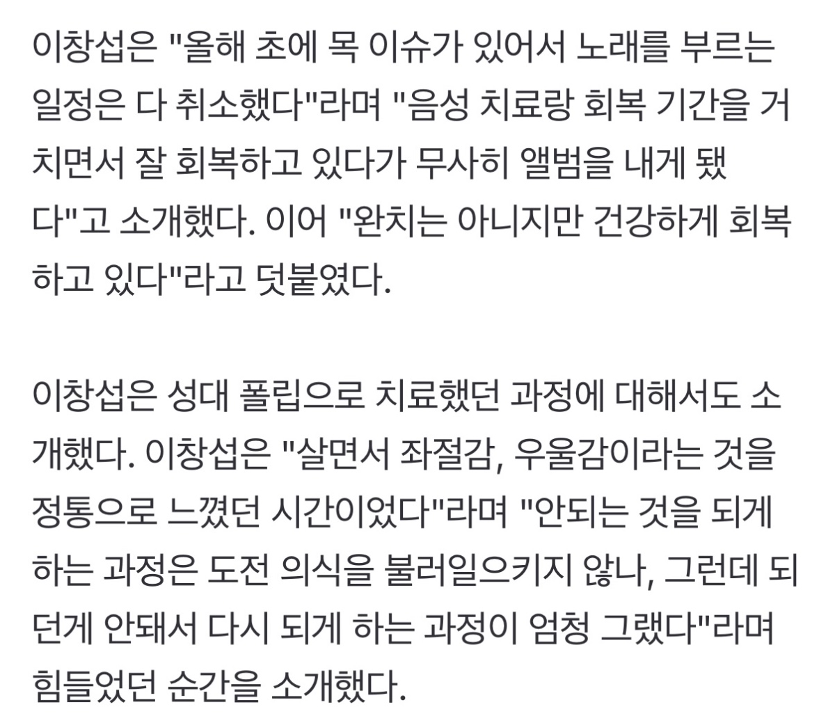 성대결절 제대로 극복한듯한 이창섭 신곡 <33> 라이브 | 인스티즈