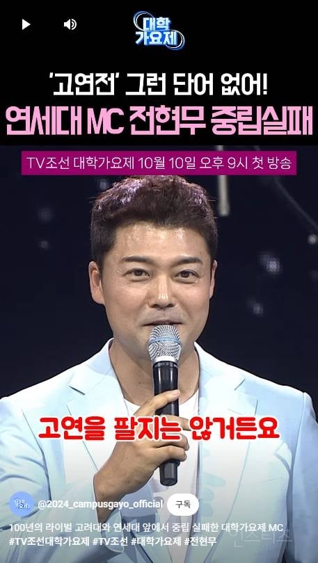 합의해도 싸움이 안 끝나는 연고전 VS 고연전 | 인스티즈
